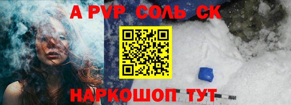 APVP СК Зима