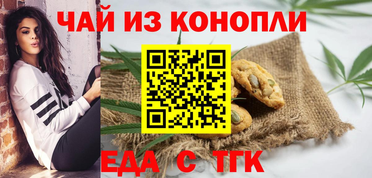 Зима  Canna-Cookies марихуана  Вход с VPN 