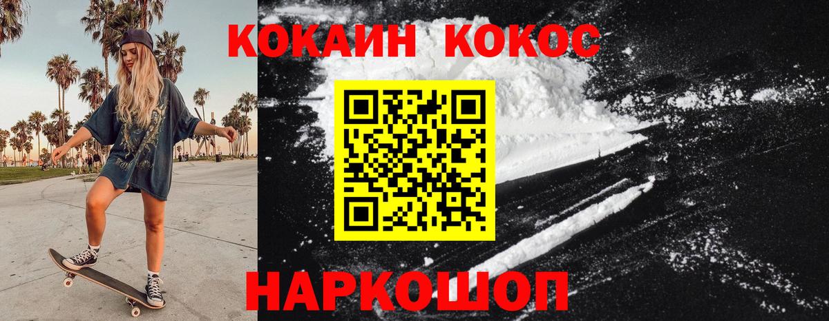 COCAIN 99%  Вход с VPN  Кокаин Колумбийский  Зима 