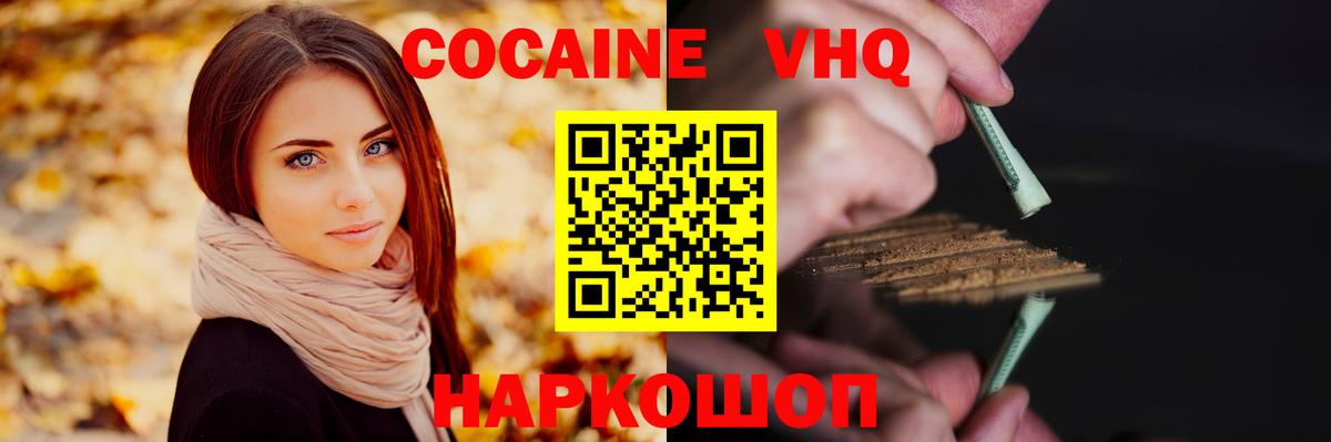КОКАИН Перу Зима