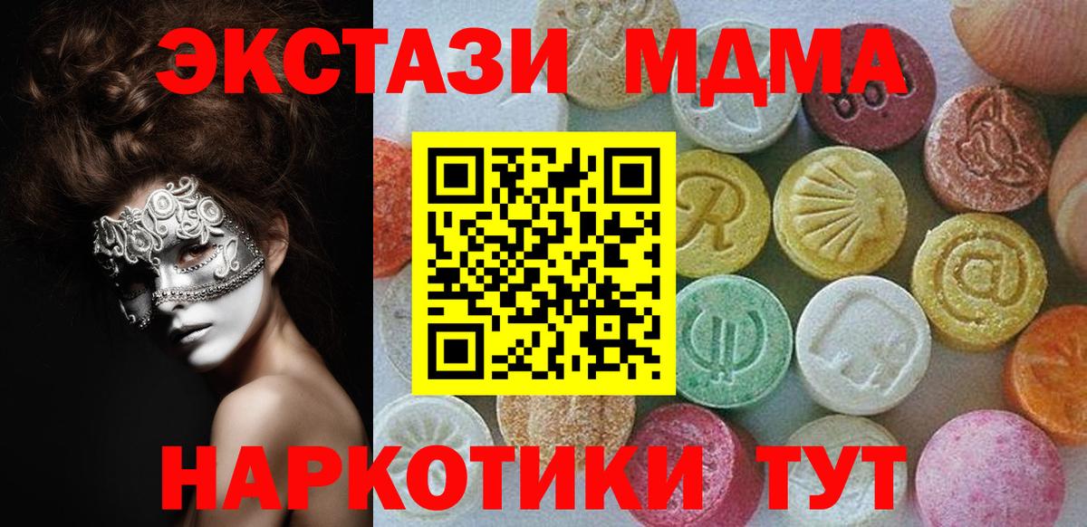 Ecstasy  мега рабочий сайт  Ecstasy таблы  Вход с VPN  где продают   Зима  Ecstasy таблы 
