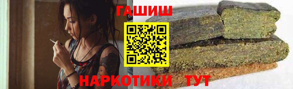 ГАШИШ  ГАШИШ Cannabis  Гашиш гарик  Вход с VPN  Зима 