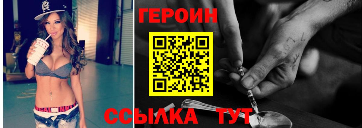 Героин Heroin Зима