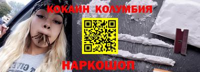 кокаин премиум Мариинск