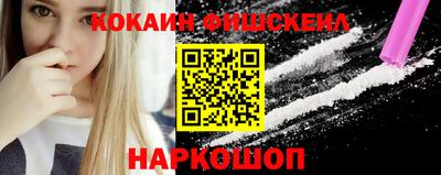 кокаин премиум Мариинск