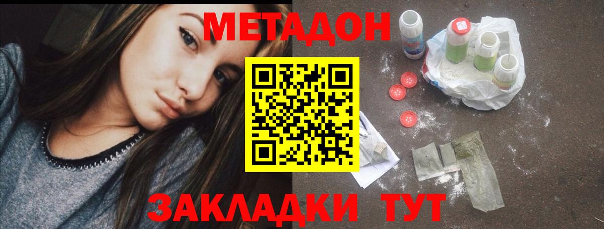 Метадон мёд Зима
