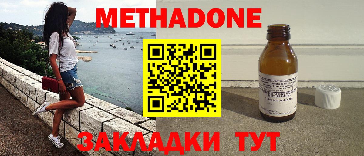 Метадон мёд  Вход с VPN  Зима 