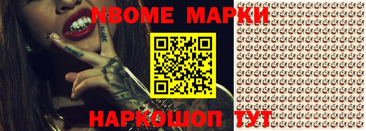 Зима  Наркотические марки 1,5мг  Вход с VPN 
